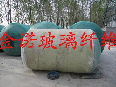 玻璃鋼化糞池圖片|玻璃鋼化糞池樣板圖|徐州經(jīng)濟效益型玻璃鋼化糞池-江蘇沭陽金諾玻璃纖維制品